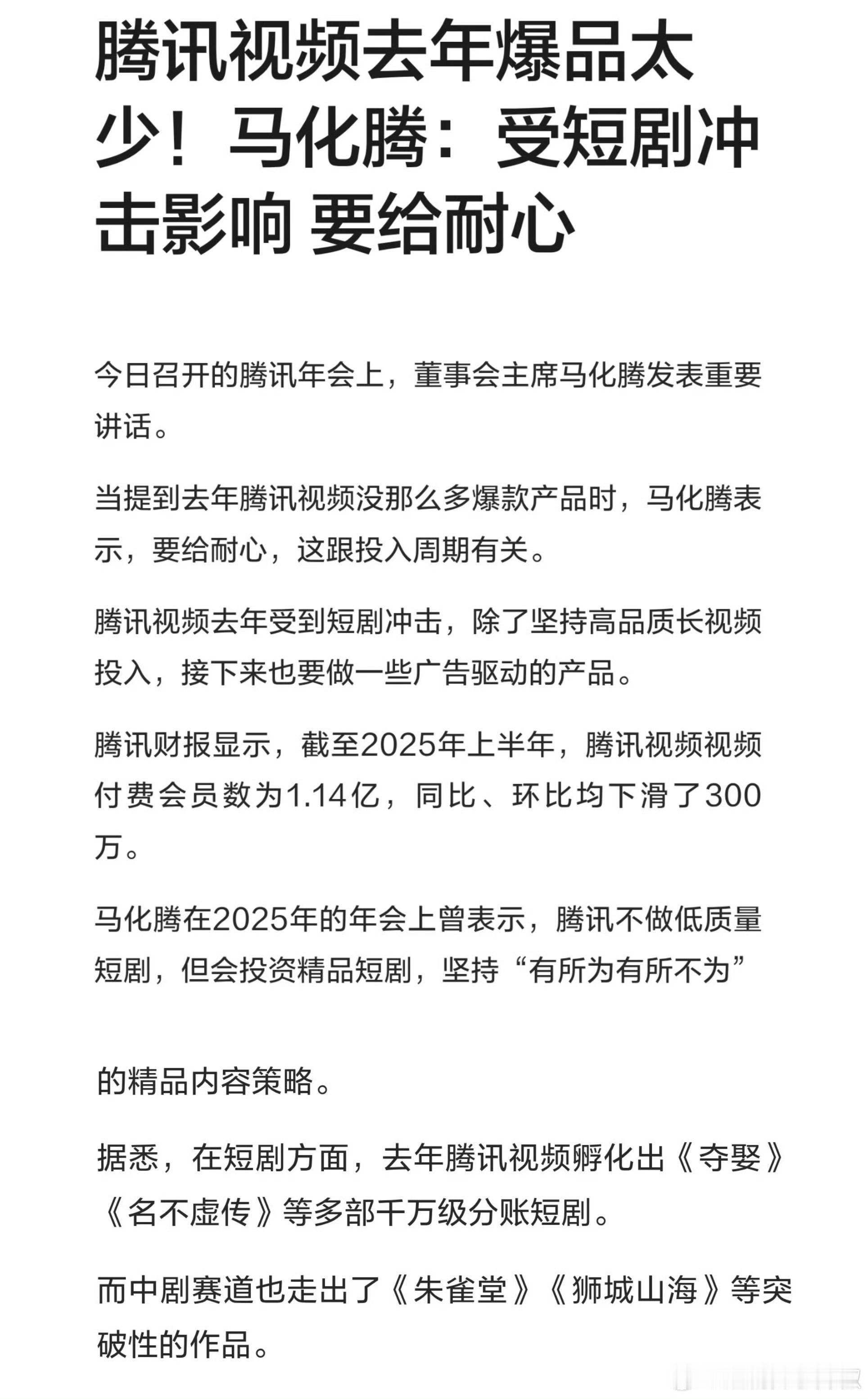 我要是马化腾，我都得烦死这些🐧的人了，一年投入那么多，挣钱那么少，还动不动就搞