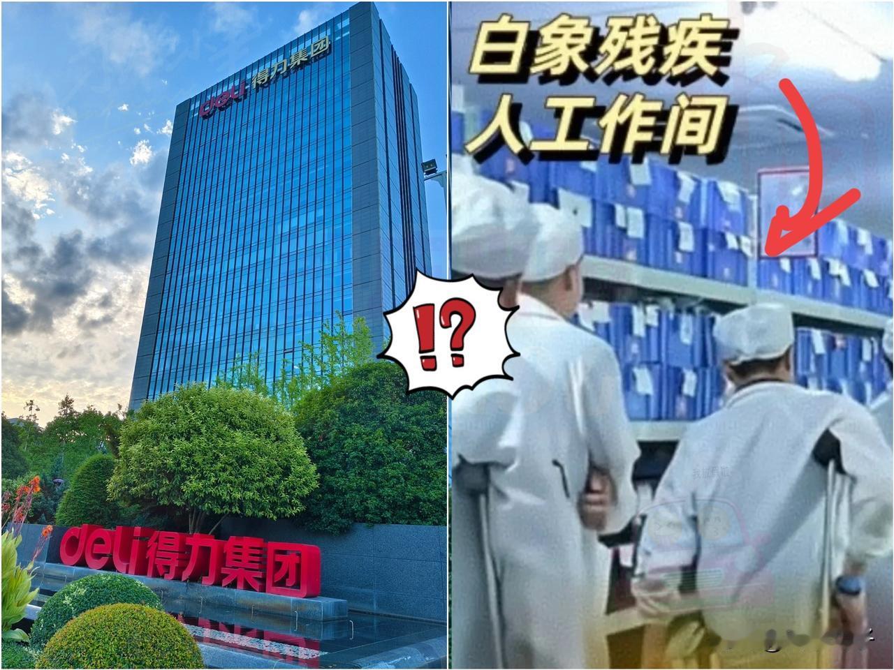 得力的HR太难了，这回CEO亲自道歉，明眼人一看就懂，再看看白象25年前的表
