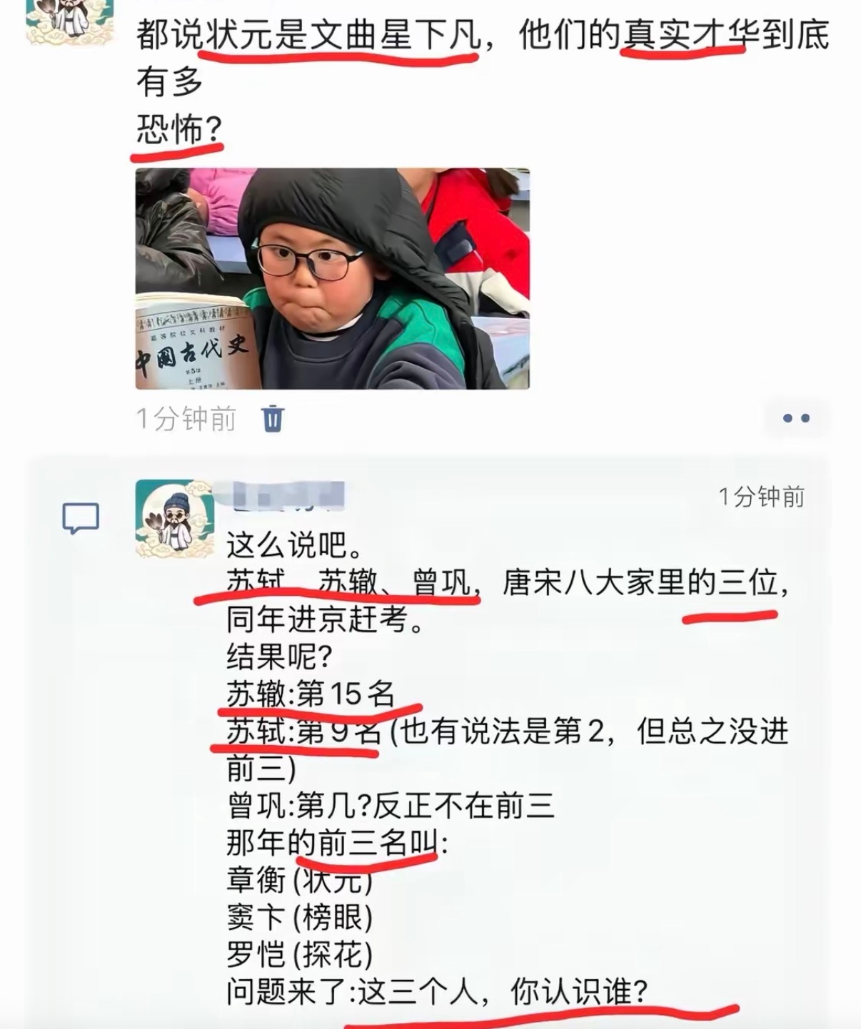 落榜了才有空写诗。状元写的叫政策。​​​