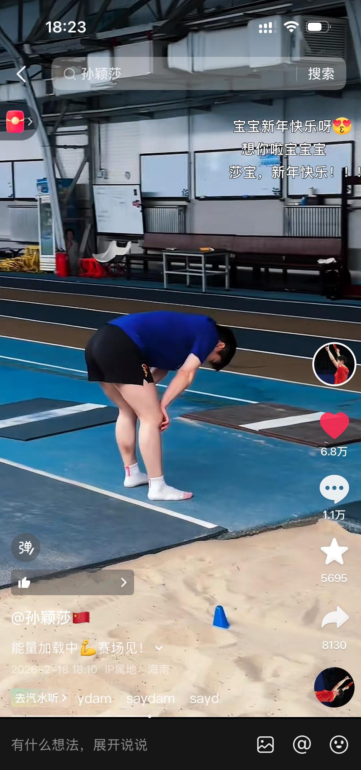 莎儿发作品了，快来🫘搜孙颖莎🔍孙颖莎​​​