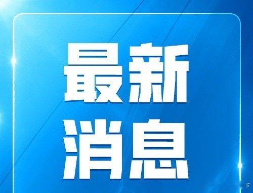 长和声明5月12日深夜，长和发布声明回应质疑，强调交易“绝不可能不合法或不合规”