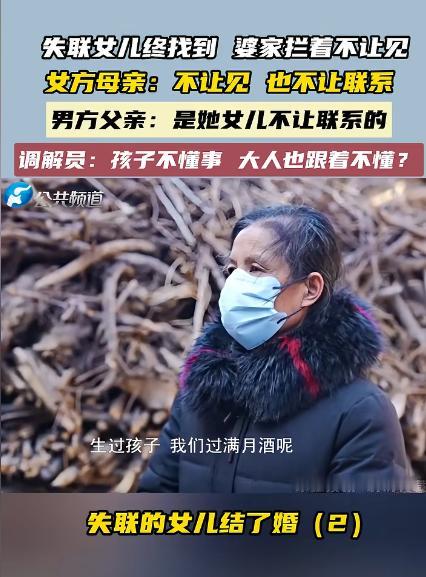 这种女儿不要也罢！河南兰考，大二女生突然失联，家人苦苦寻找，两年后竟在网上偶然发