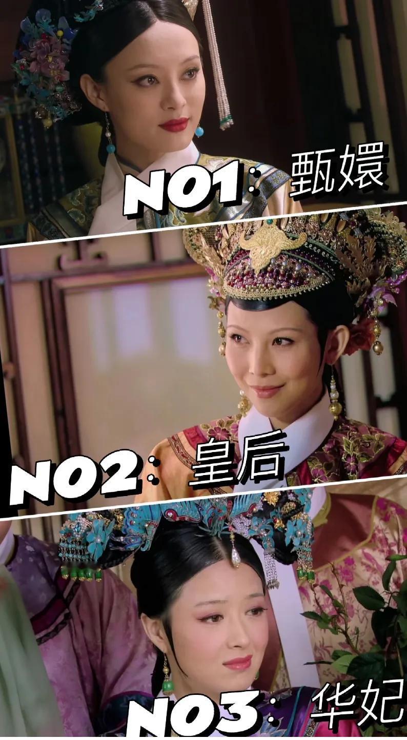重温甄嬛传职场生存指南：皇后、华妃、甄嬛，跟对领导有多重要？要是把后宫当