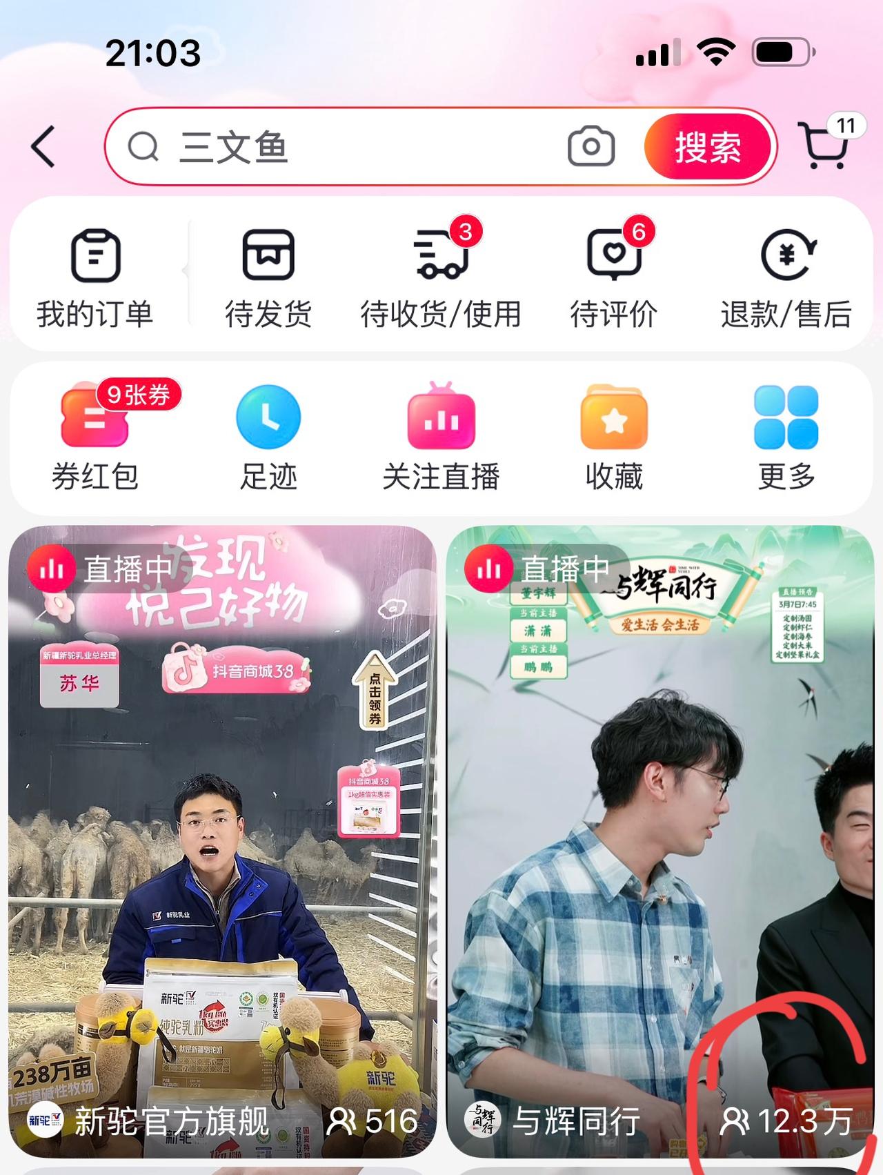 董宇辉的十万加不在了？谁说的？这不在吗？业绩大不如从前？谁说的？热卖榜