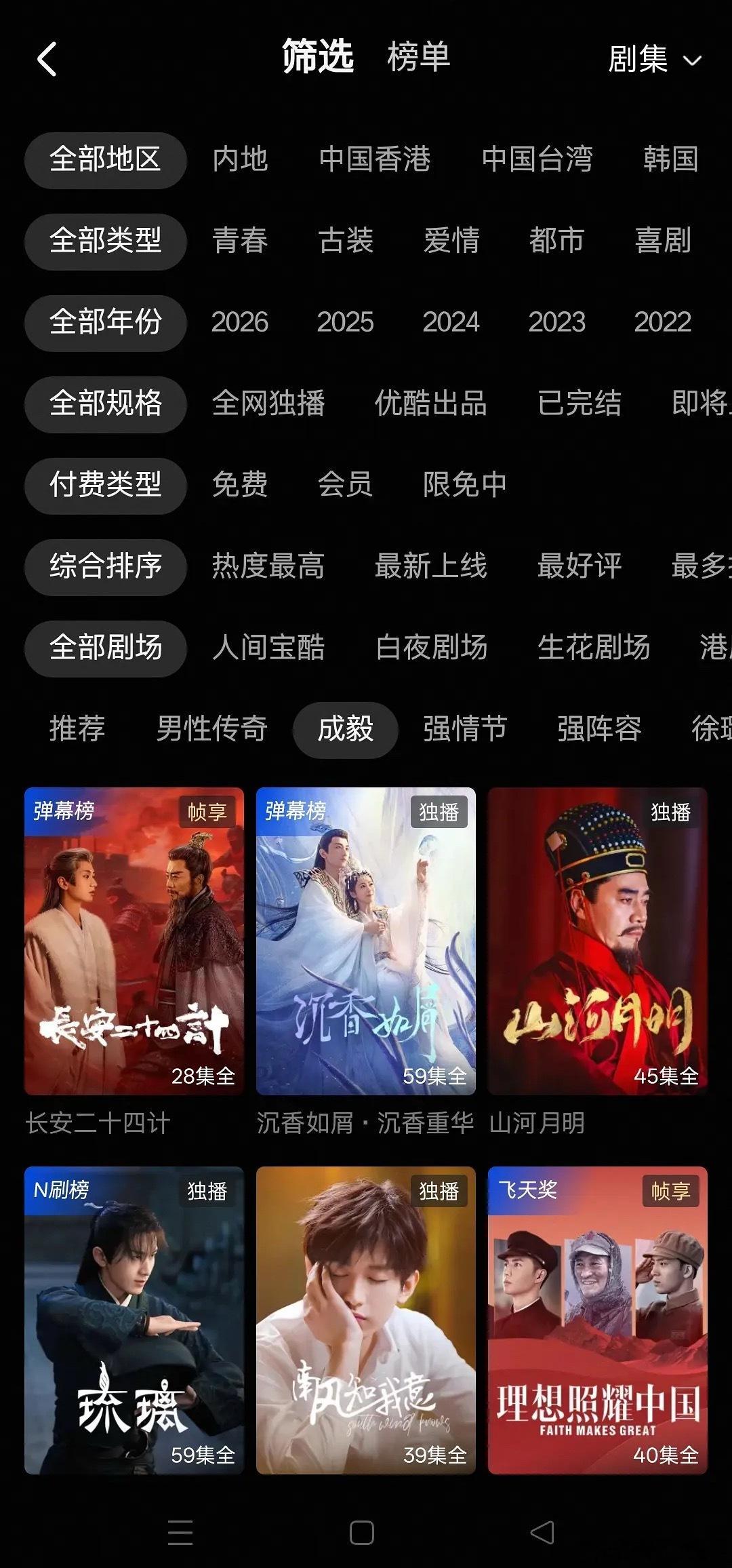 优酷给成毅一个专栏，看来是真赚钱，而不是不是赔本吆喝的水平，是6000+热搜都火