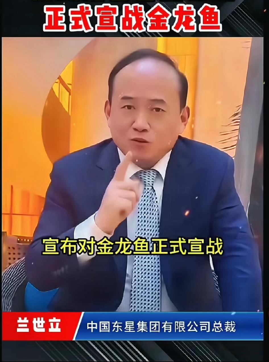 湖北前首富道歉10天就宣战，正式宣战金龙鱼，第一炮已经打响，未来几年高端局动荡期