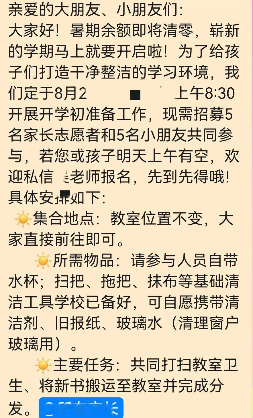 80后太惨了。自己读小学时，要打扫教室。孩子读小学时，还要去打扫教室。自己读小