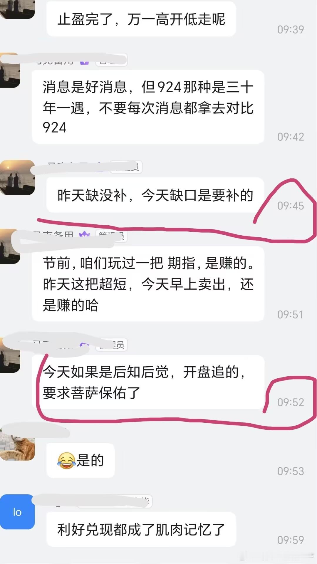 14.30a股今天缺口补没？后知后觉开盘追的，这情况，怕不是得求菩萨保佑咯？