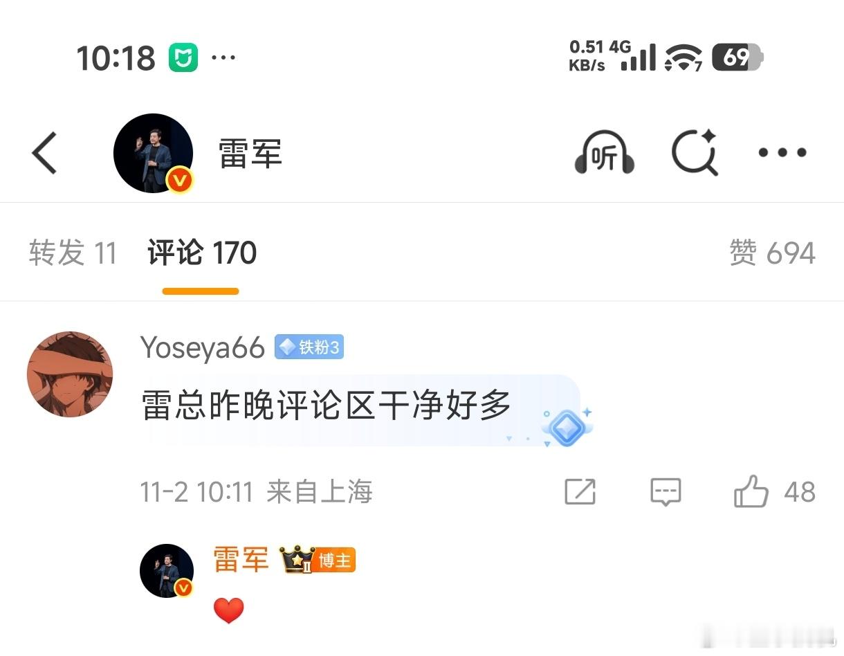 雷总的评论区干净很多了…这能不干净吗？知道背后啥意思吗？但凡