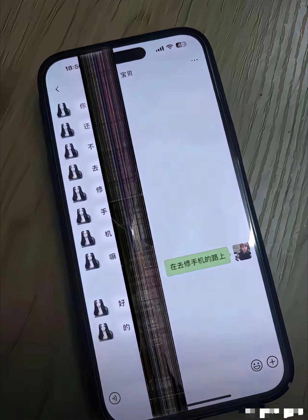 但凡多打一个字他都看不到