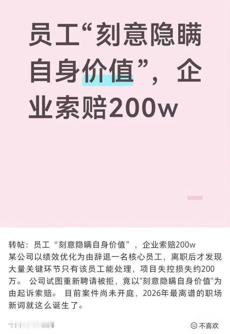 这个夸张剧情之所以刷屏，是精准戳中了职场人的集体痛点：企业裁员时否定员工价值，项