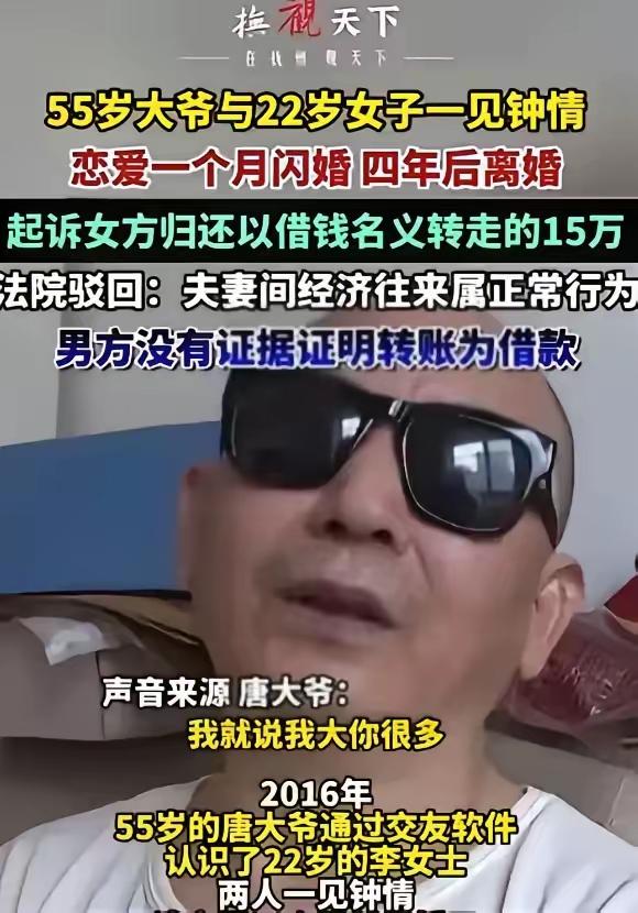 知足吧！重庆这位大爷的官司，给所有奔着岁数差结婚的人狠狠上了一课！55岁