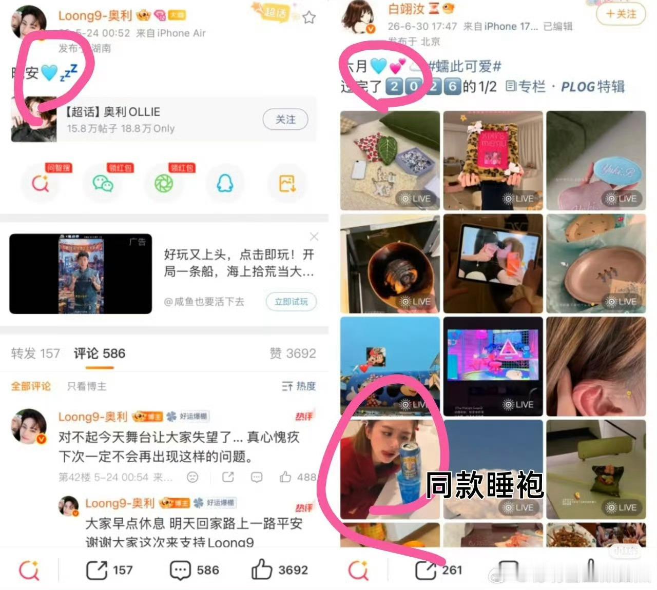 奥利白翊汝等等意思就是，演了个耽改剧结果和同剧组女演员谈起来了？[惊恐]不至于