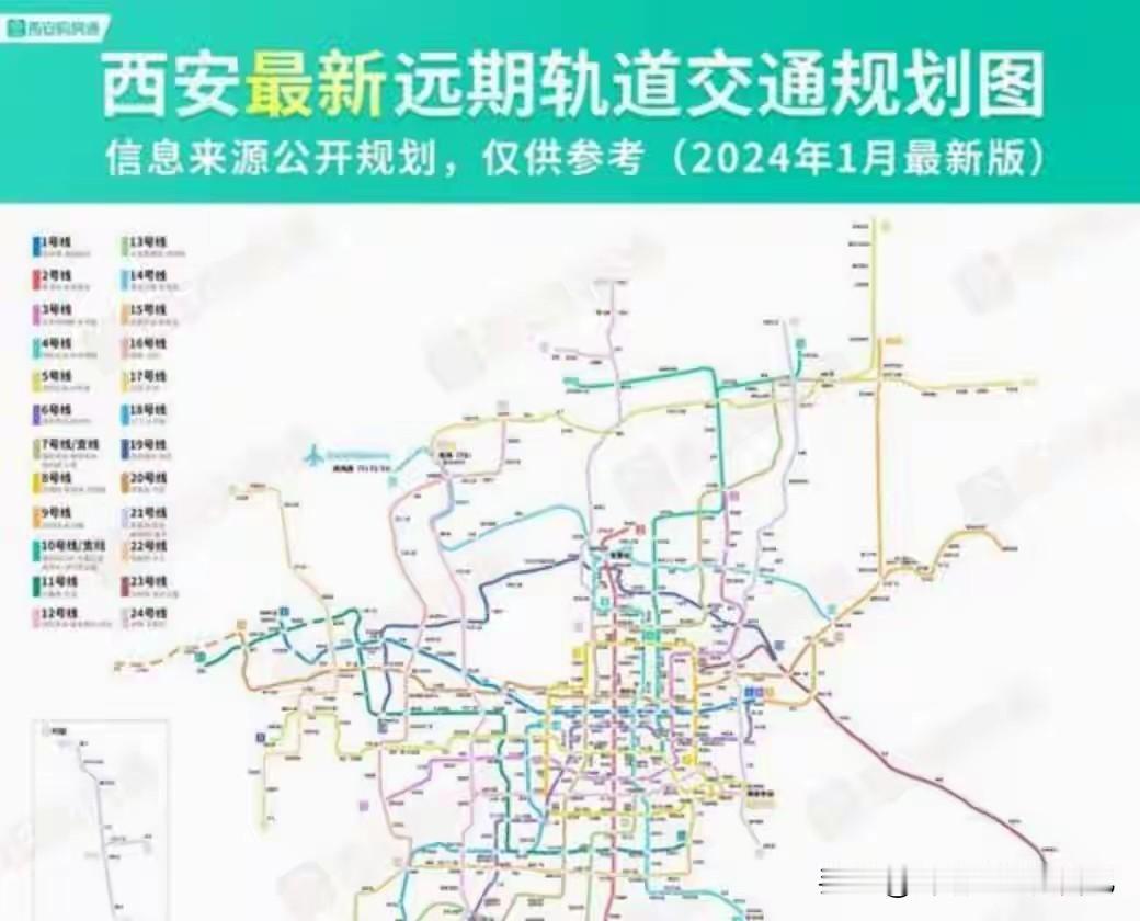 定了！西安地铁大洗牌！2027生死关，2030要干到450公里🚇西安人