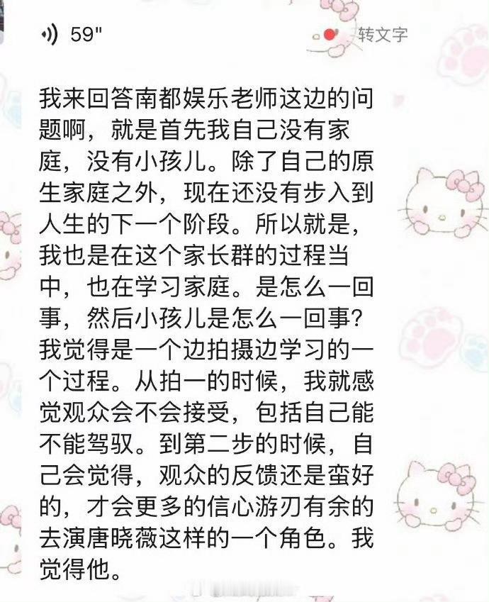 《欢乐家长群2》群访现场，王晓晨一句话把婚育传闻说透：“除了原生家庭，我还没迈进
