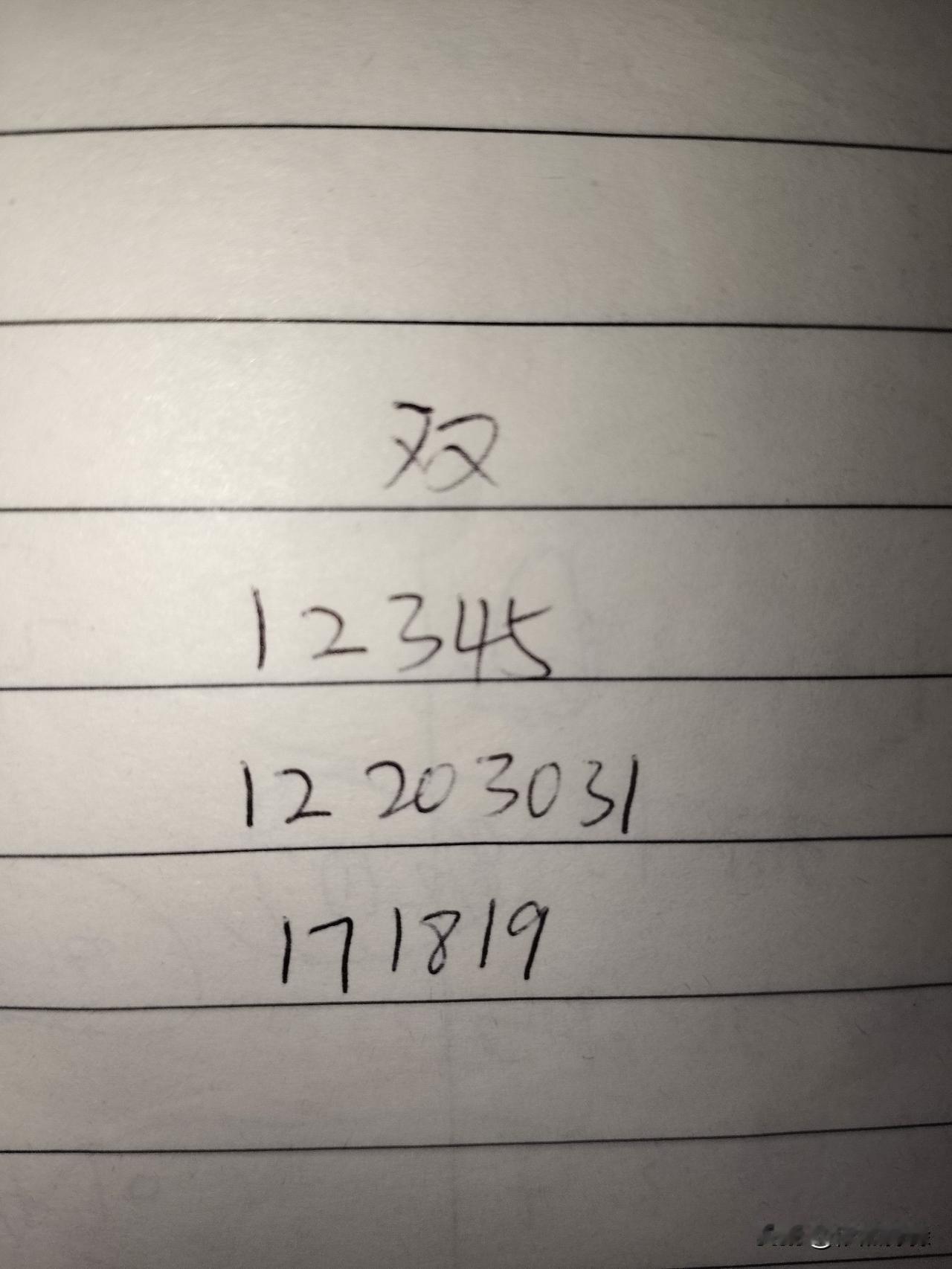 双色球26106期：这三组号码中，第一组01、02、03、04、05，也就是头号