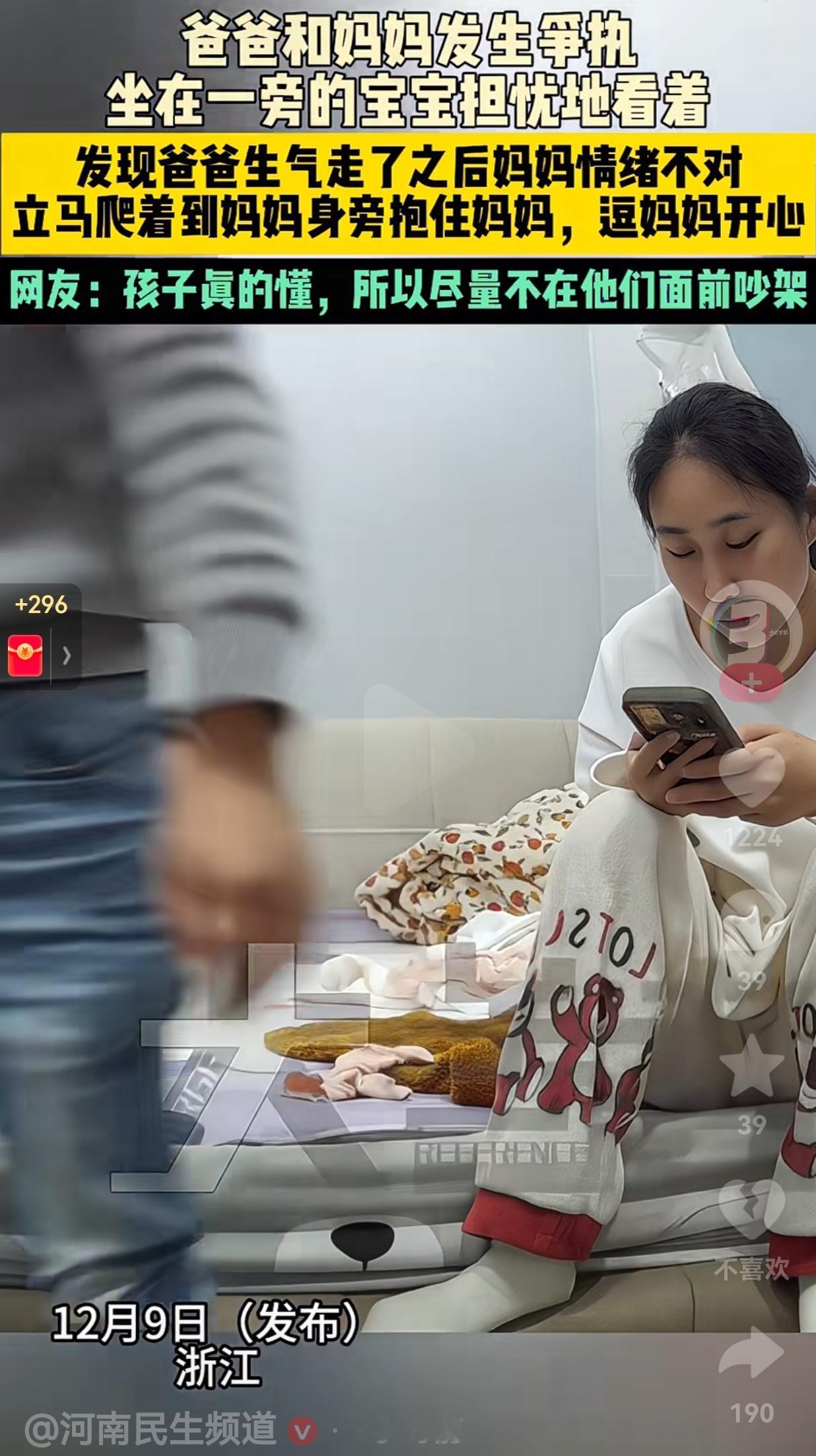 别以为孩子小，什么都不懂！其实，她什么都懂！浙江，一女子和丈夫发生争吵，争吵过后