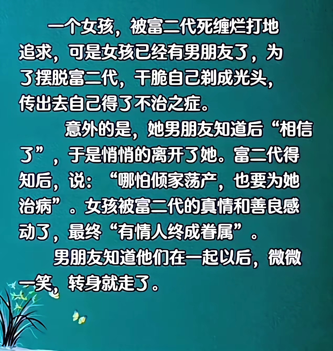 啊这反转