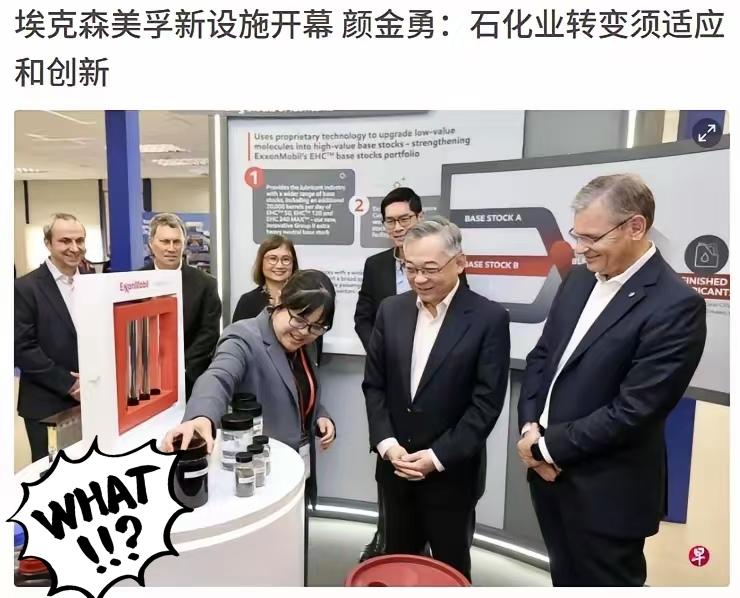 外媒爆料，埃克森美孚宣布!计划在2027年底前裁掉它在新加坡3500名员工中