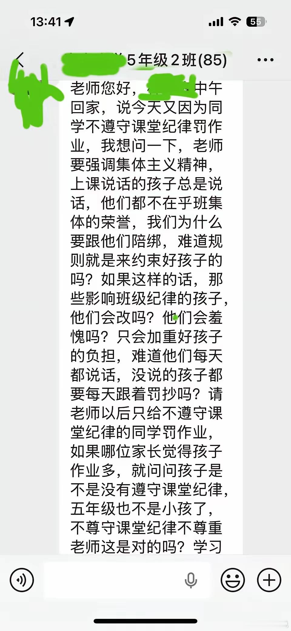 孩子无辜被连带罚作业？最近有位五年级家长的私信引发热议，看完感触很深。孩子因同学上课违纪，全班被连带