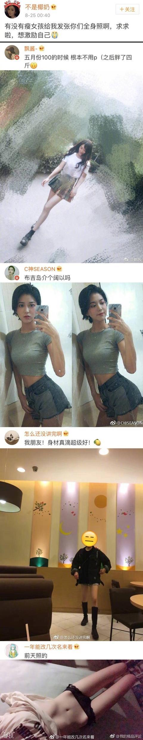 看到这些, 你有减肥的动力了吗? 让我先吃完这鸡翅, 才有力气减肥