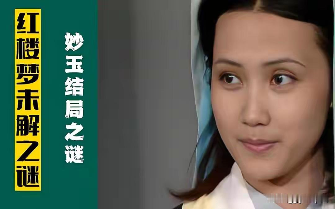 说实话，我以前特怕聊《红楼梦》。因为不管我说啥，总有人搬出脂砚斋、程伟元、周