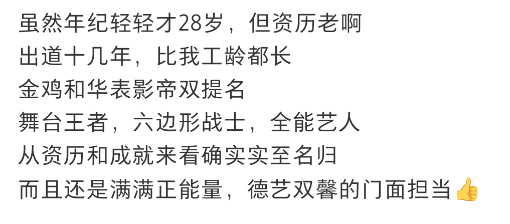 笑死我了王一博现在已经成老牌艺人了