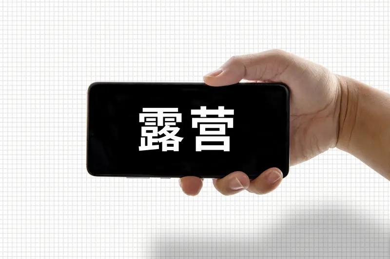 销号90天内，原机主可恢复号码解绑营业厅很少主动说的销号坑，90%的人都踩过，
