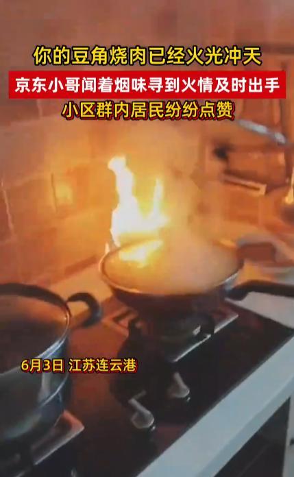 “这个快递员火了！”6月3日，江苏连云港，一位快递小哥在送货上门时，发现业主家里