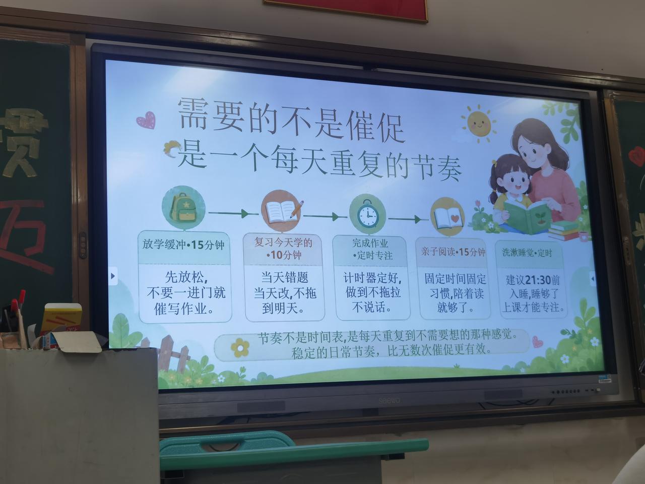 前两天孩子学校开家长会，感悟颇深！我孩子读二年级，会上老师有让三个学生的家
