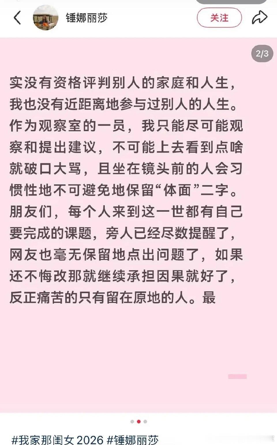 现场嘉宾可以报工.伤吗？谁能相信一个妈妈竟然能如此不爱自己的孩子锤娜丽莎的意思是