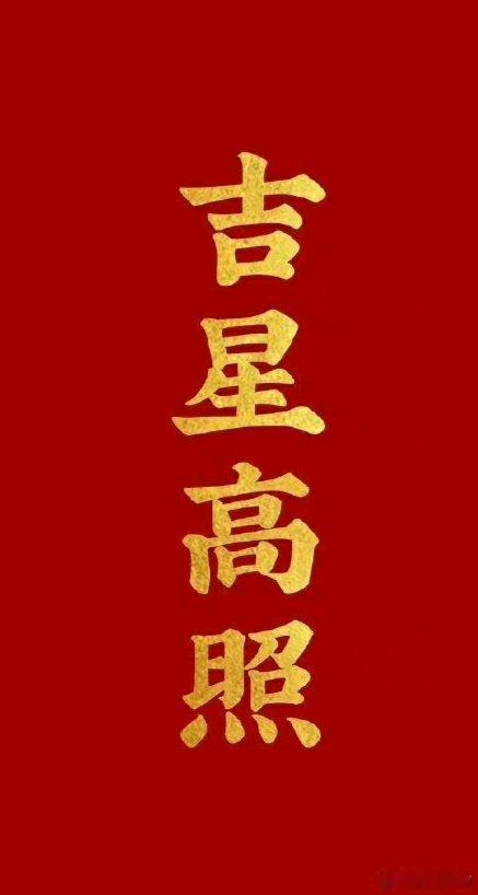 八字中贵人星多，人生易有贵人相助:在八字命理中，有好多贵人的查法，不管哪种贵人星