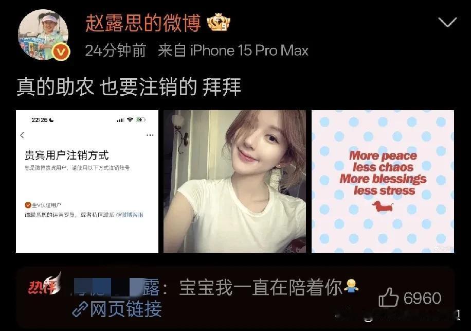 赵露思可比董宇辉爽快多了！当初董宇辉也一直被推上热搜，利他的时候董总默默吃下