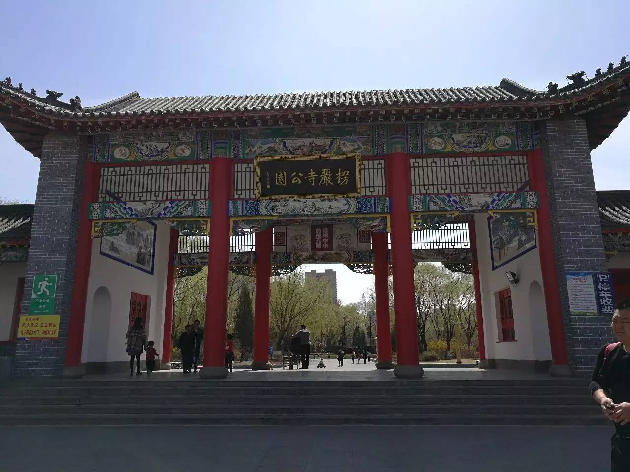 家门口的旅行——营口楞严寺公园