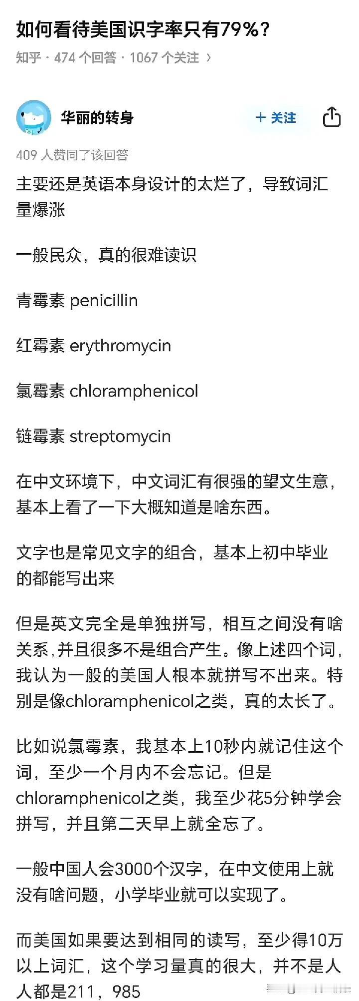 大神科普过一件事，当AI处理中文的时候，效率比英语高出一半以上。随着大模型的优化