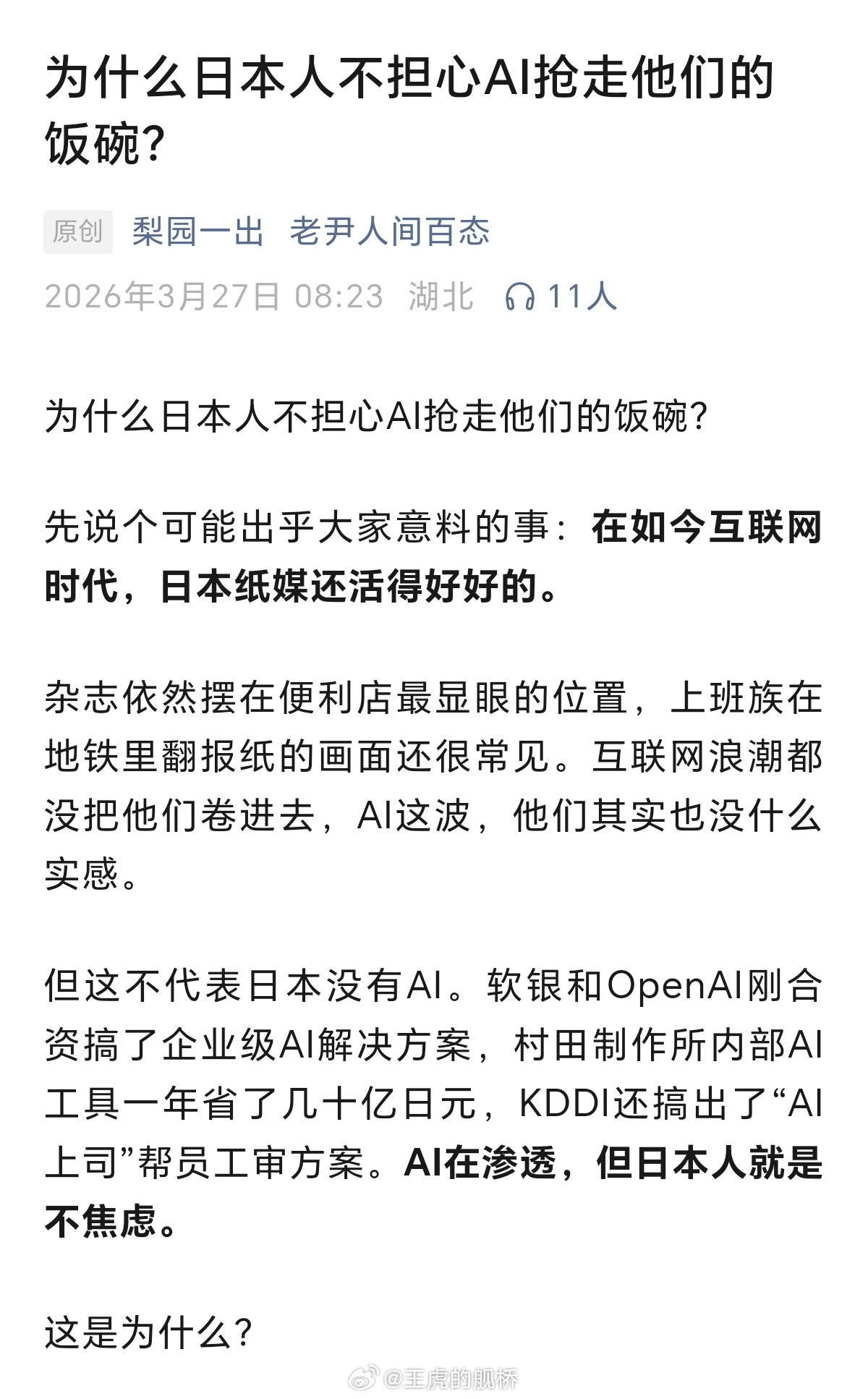 “加拉帕戈斯的生物为什么不担心被淘汰”。但现在是6202年了，你最好真的是加拉帕