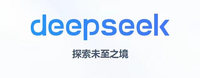 梁文锋的阳谋DeepSeek一经问世，最令世人震惊的便是其开源举措。这一战略层