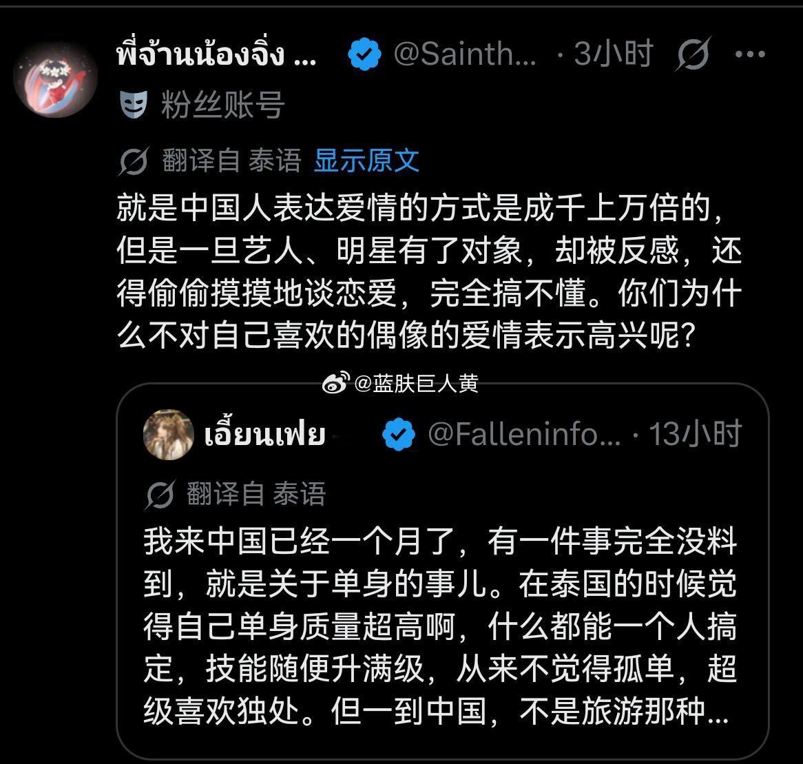 外网热帖：中国人真的很喜欢谈恋爱