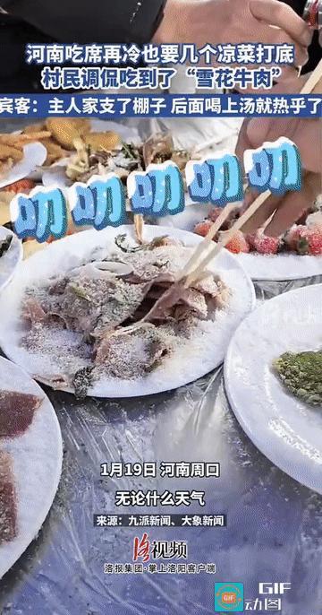 “一生要强的河南人!”天上下着大雪，八道凉菜刚端上桌，雪花就飘进了盘子里。村里人