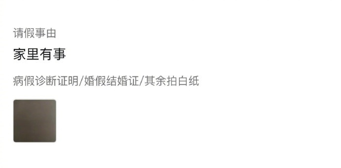 当你请假出去玩忘记关定位[捂脸哭]​​​