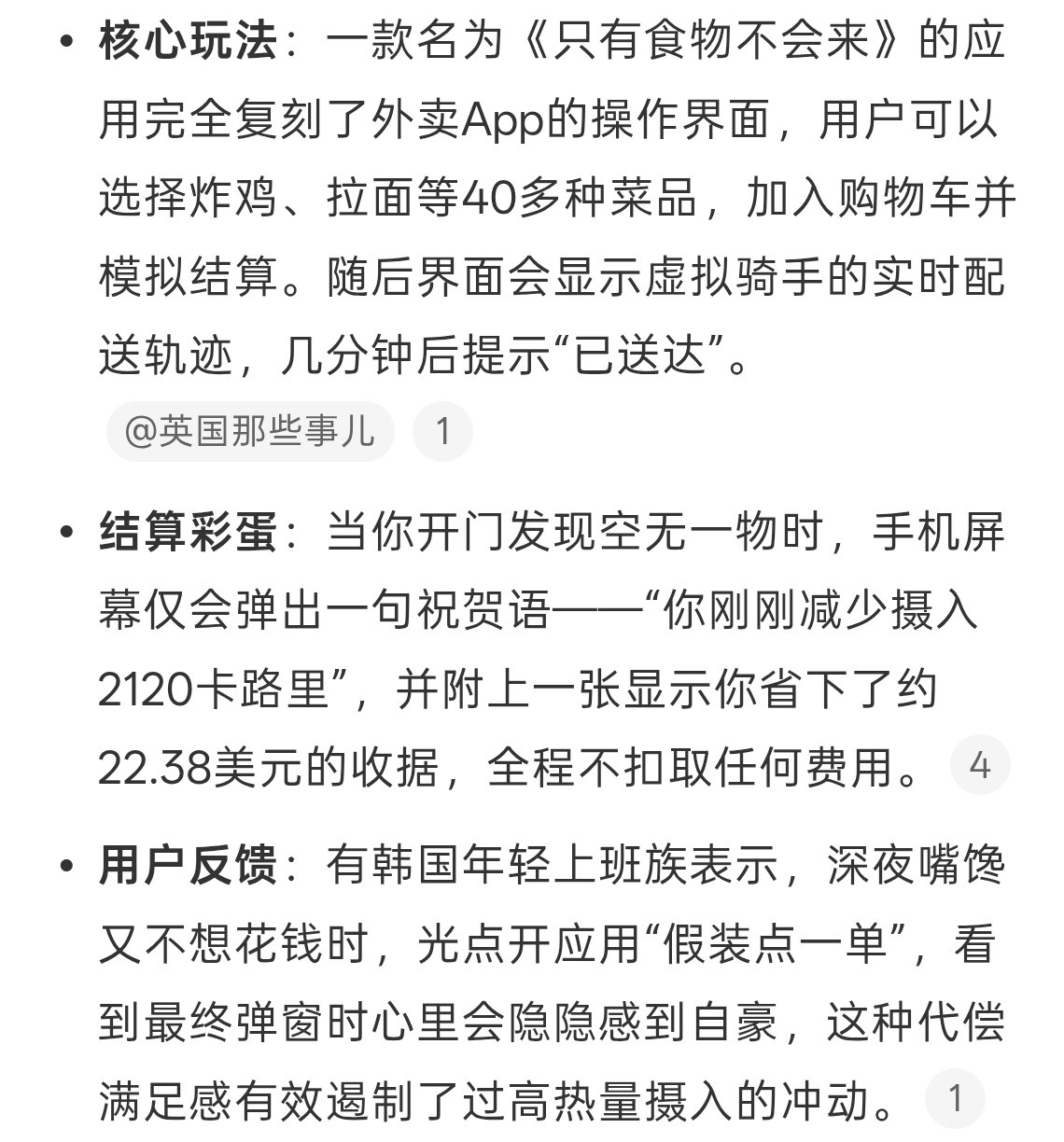 韩国人迷上点假外卖这不是自己骗自己，也没见到实物，只在手机APP上一顿猛操作，心