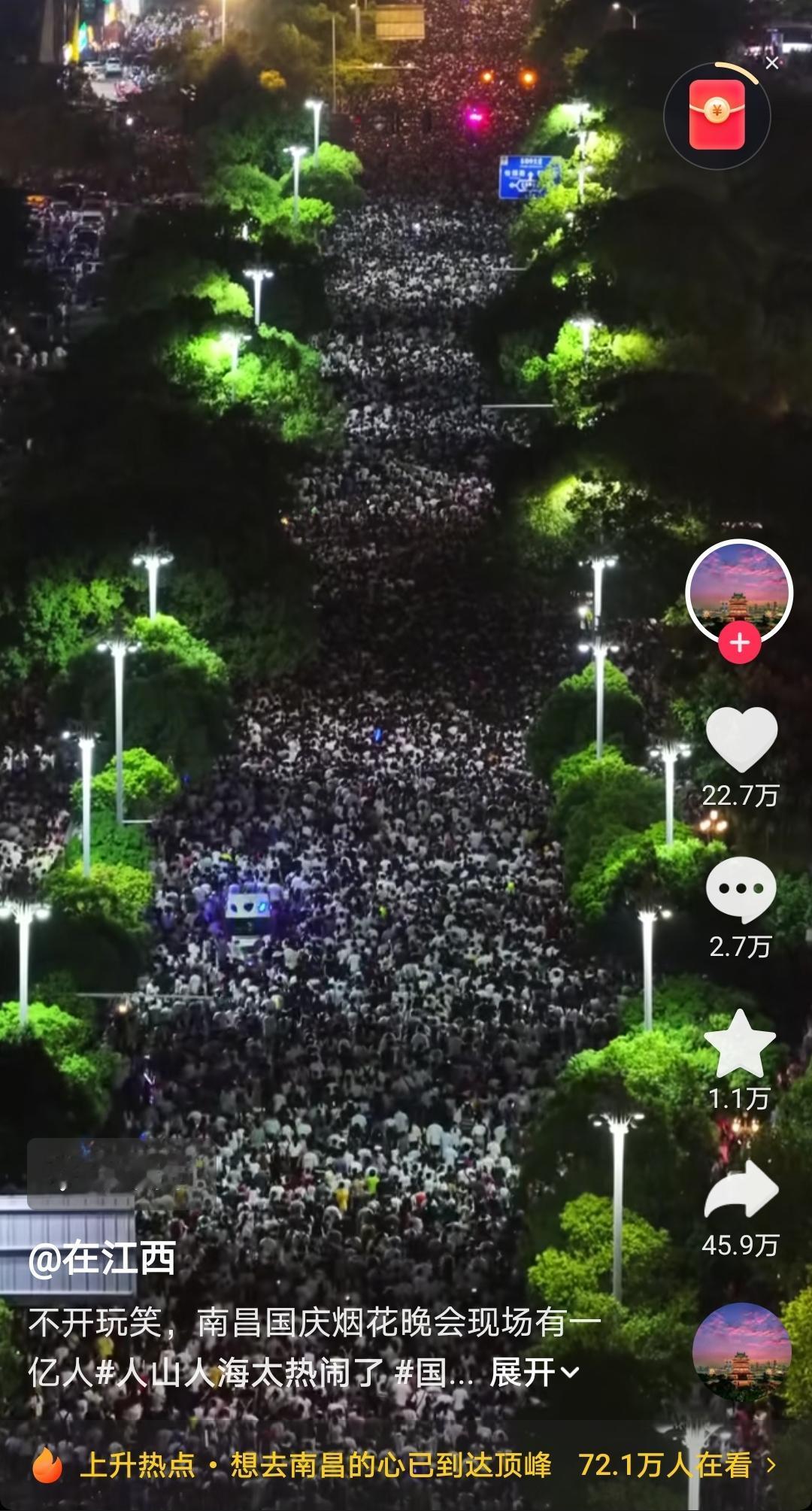 南昌国庆早高峰：百万人挤爆八一广场，这才是中国人的浪漫…凌晨三点的八一广场，