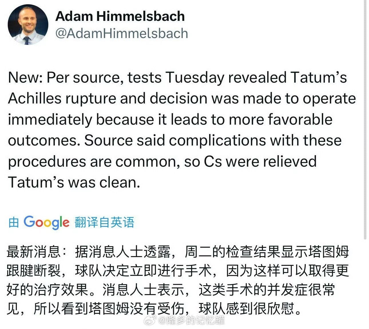AdamHimmelsbach跟进报道，塔图姆当地时间周二早上确认了伤势，由于