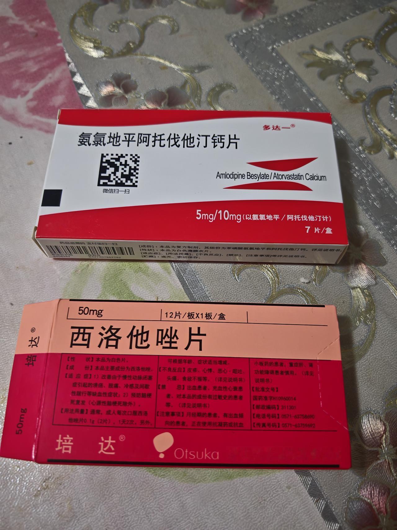 七十三岁的我，从去年开始，吃上两种药。一种是降压药，一种是他汀。在这之前，我从