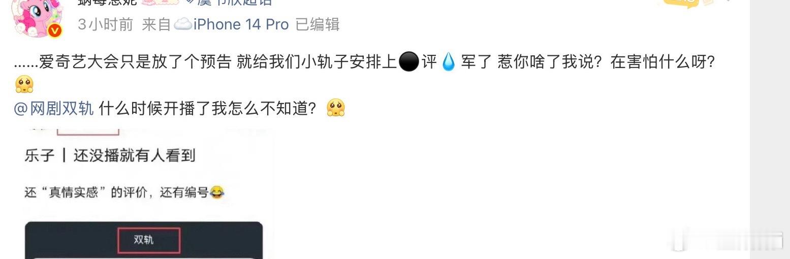怎么会有人叫自家剧叫小轨子[笑着哭]​​​