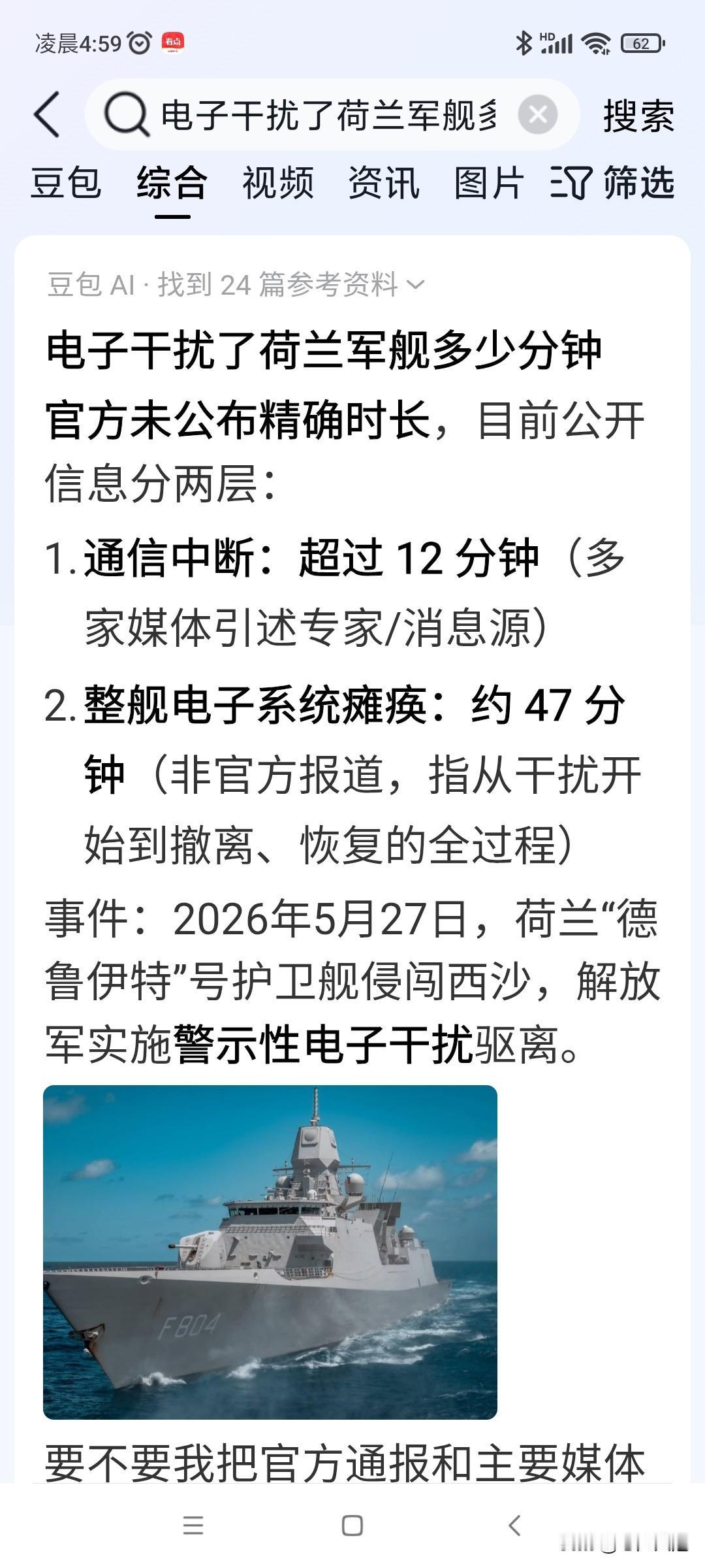 荷兰，你逃跑的样子很丑陋!这次荷兰军舰耀武扬威的耍存在感，没想到吃了大瘪，受到了