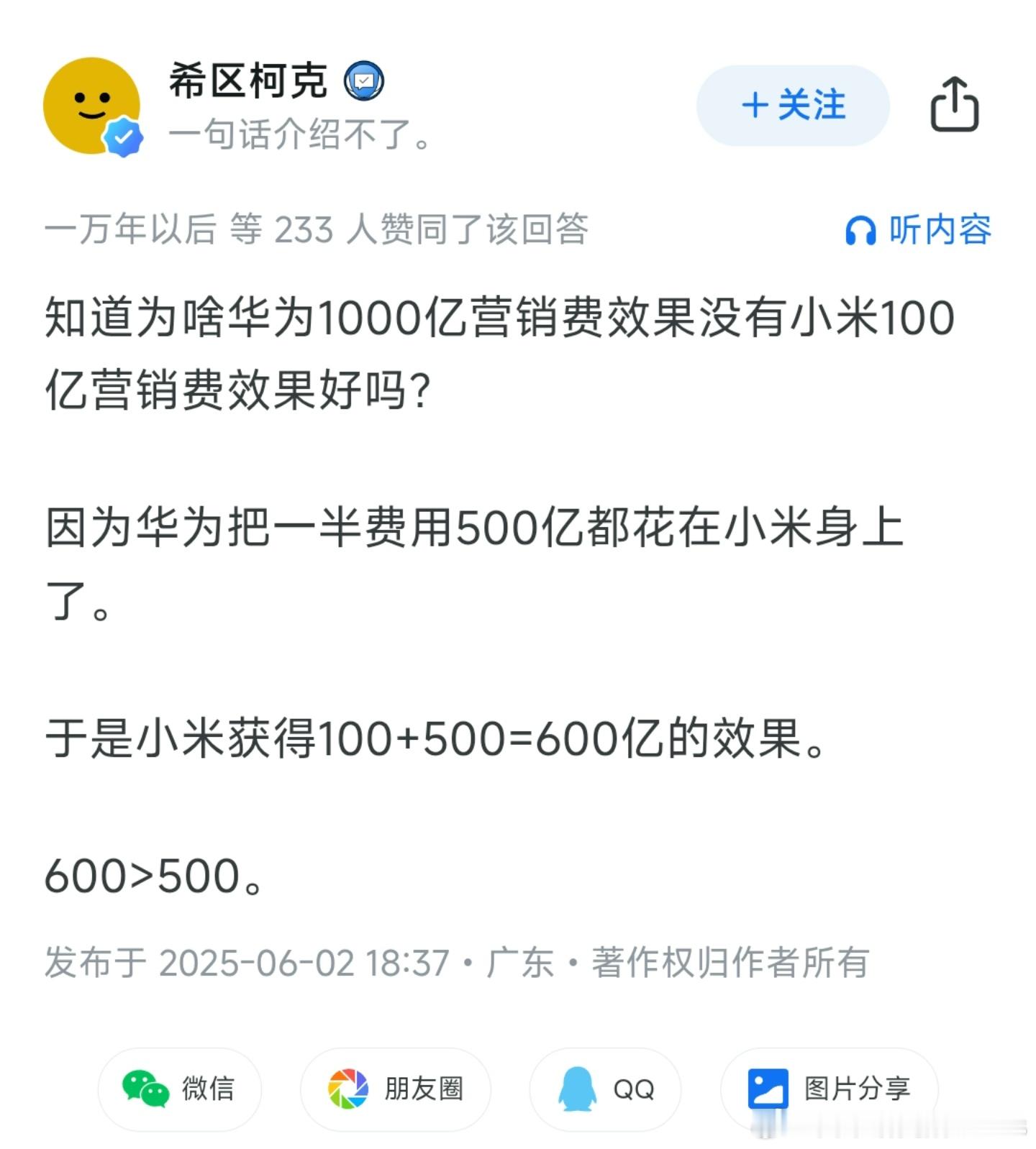 越看理解越深，但我的建议是，拿出一个亿分给在座的各位，效果很难比投些臭鱼烂虾更差