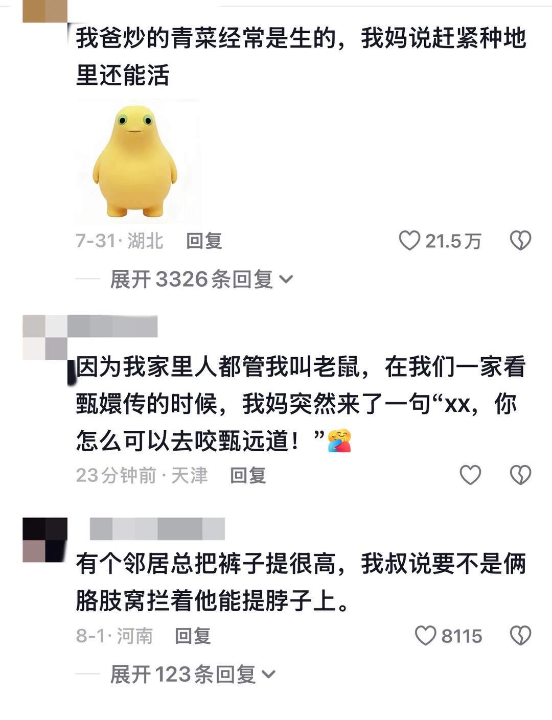 老辈子能多有梗​​​