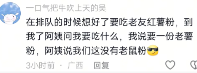 老板懵了，我尴尬了