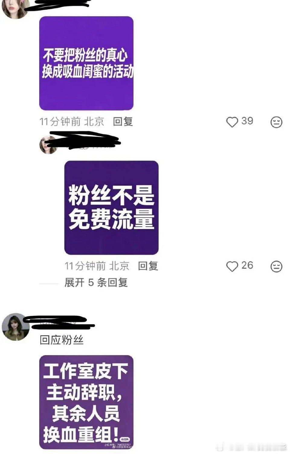 赵露思的粉又崩溃了
